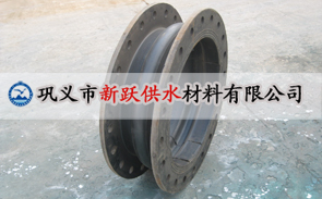 江蘇客戶采購新躍加強型大翻邊可曲撓橡膠接頭